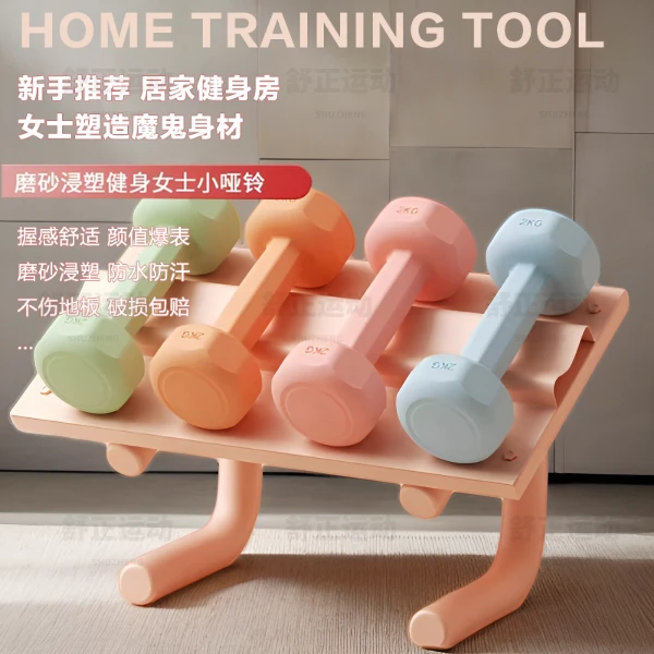 健身彩色小哑铃瘦全身健身房专用实心哑铃塑形防滑家用包胶高质量
