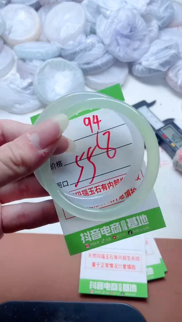 玛瑙/玉髓手镯未镶嵌94