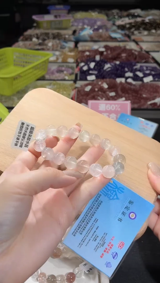 未镶嵌手链水晶259号  多样性发一E  11+