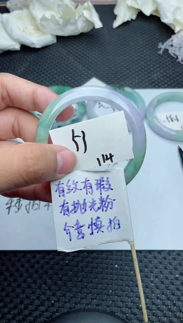 未镶嵌手镯翡翠114