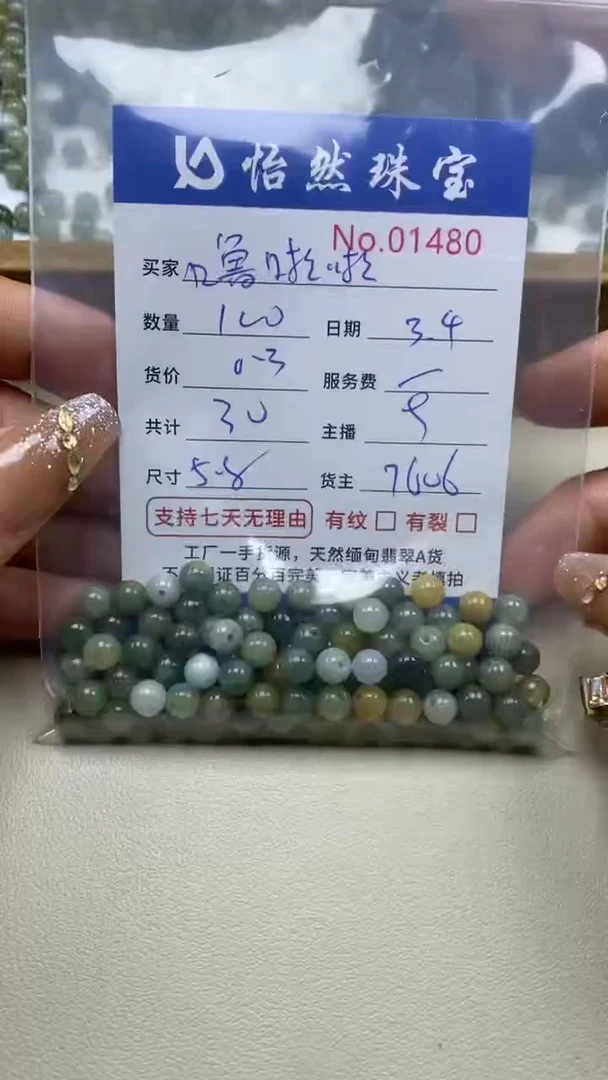 【闪购商品】翡翠手串未镶嵌单：1480