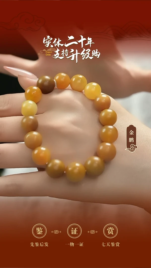 未镶嵌手串和田玉黄沁手串11mm-14mm