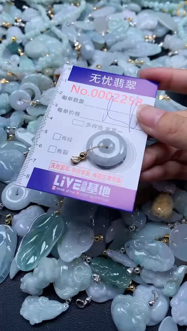 翡翠未镶嵌吊坠(不含链)2258