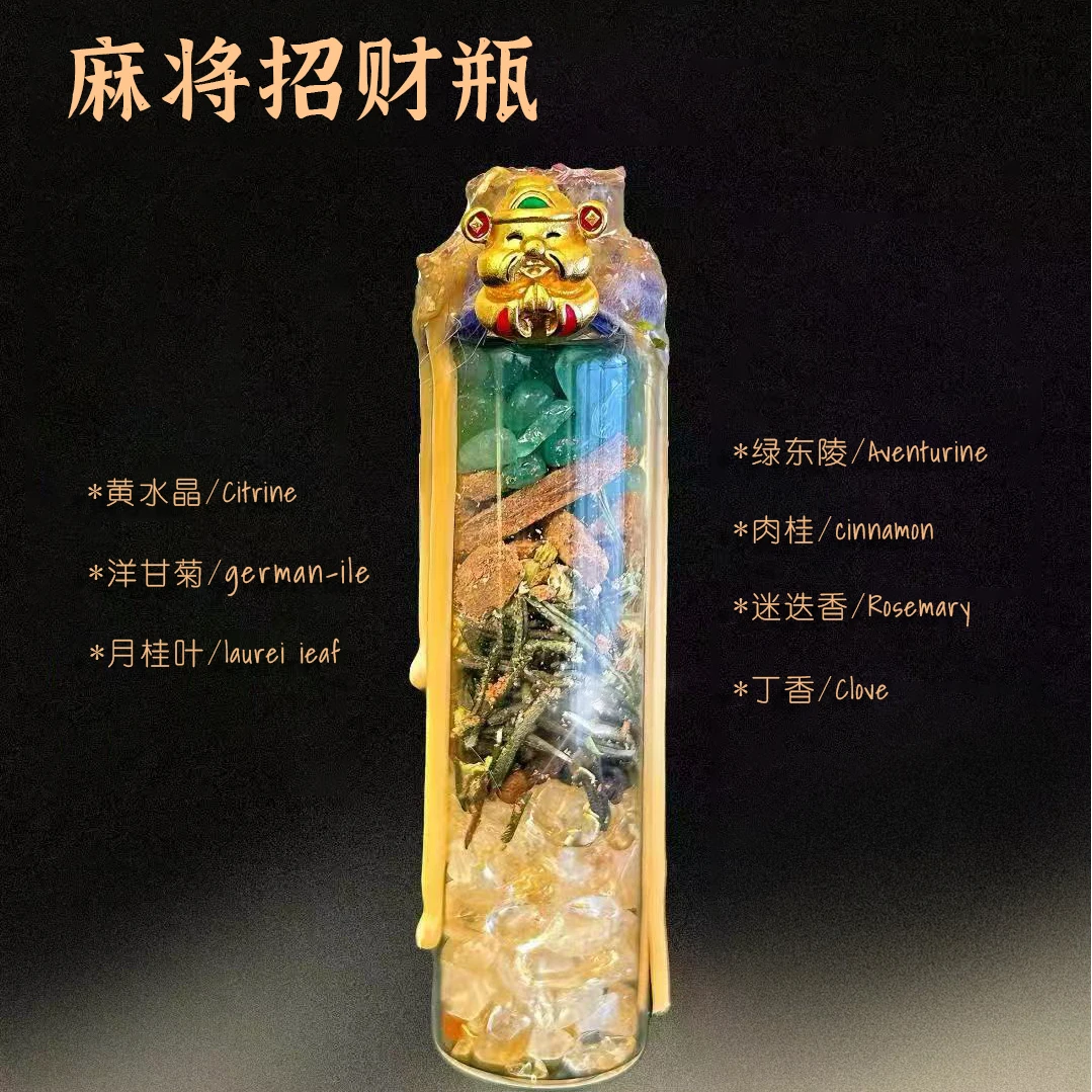 手工定制草药水晶招财能量水晶许愿瓶