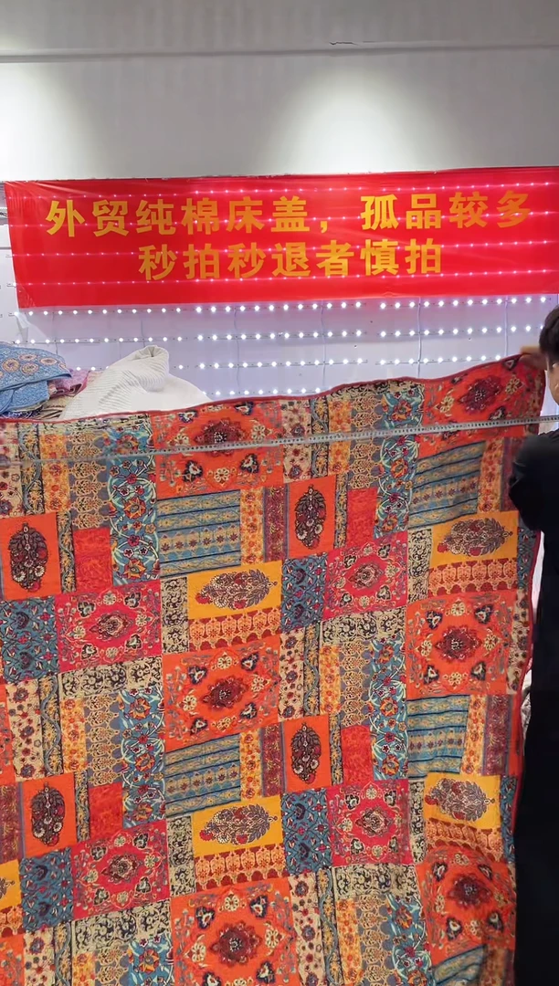 棉240*260单面纯棉床盖134号微瑕
