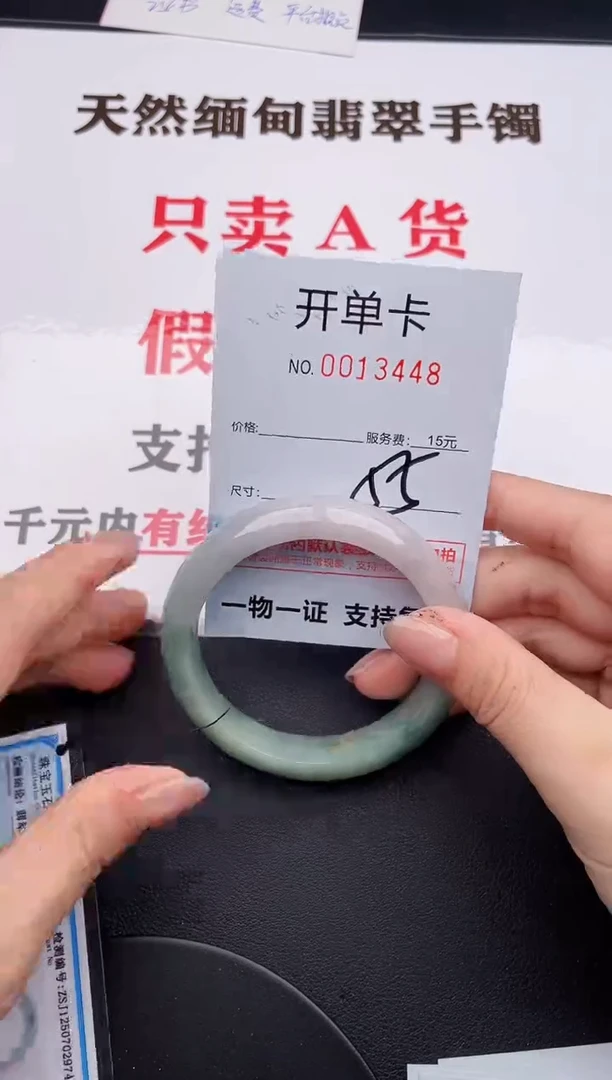 未镶嵌手镯翡翠48