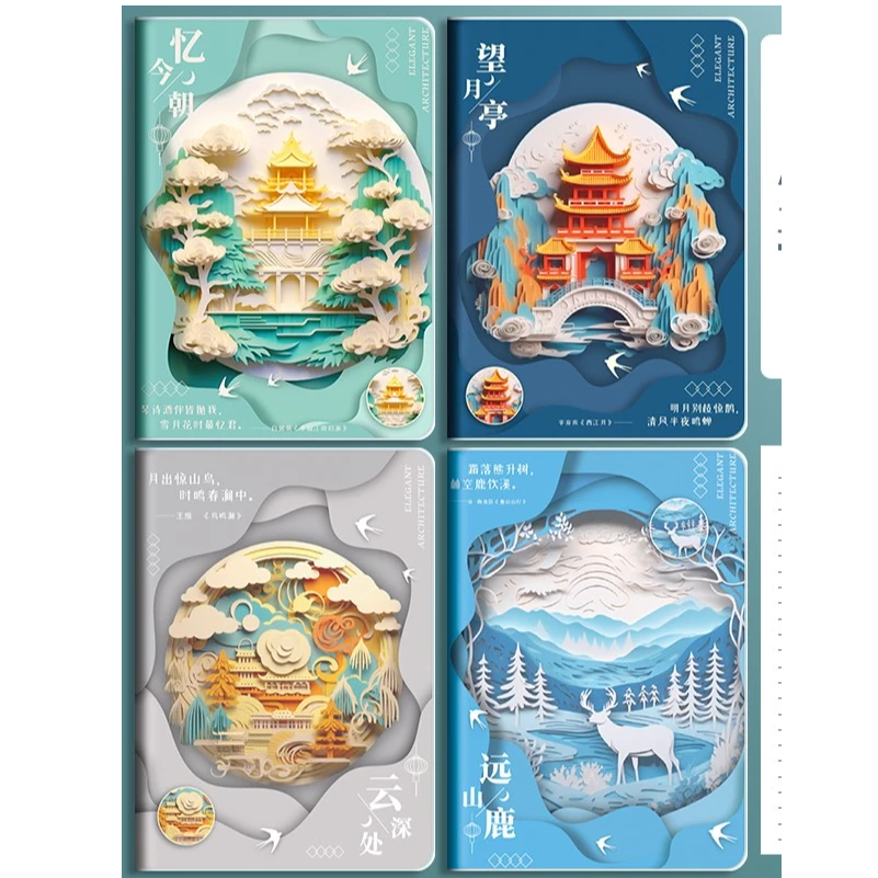 胶套本鸿瀚文具直播专享【国风剪影】