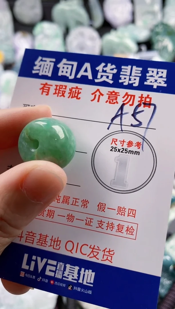 【闪购商品】翡翠吊坠(不含链)未镶嵌1