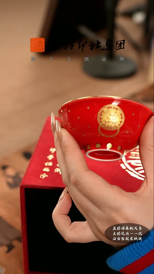 【闪购商品】其他新年红 狮子扣茶杯