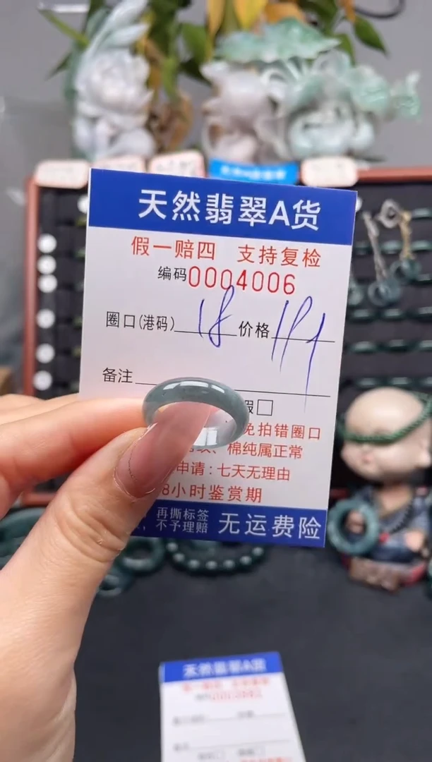 未镶嵌戒指翡翠18*4006