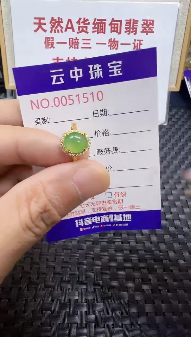 翡翠戒指银S925镶嵌/1510