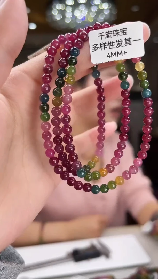 未镶嵌/碧玺项链4mm+多圈多样性发货