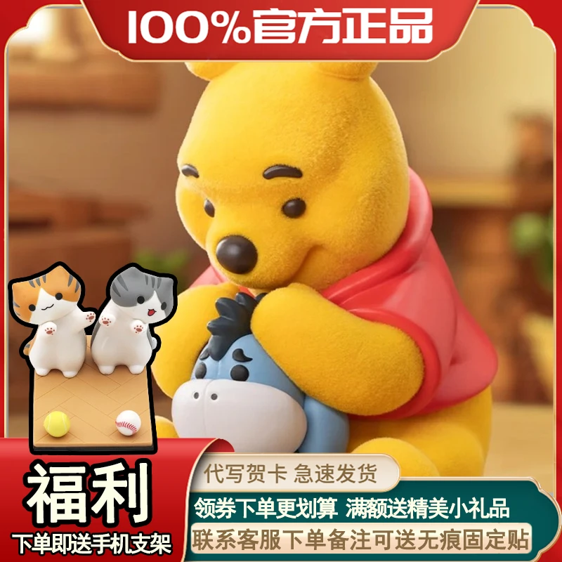【拆盒不退不h】无忧无虑的小熊维尼系列盲盒潮玩手办公仔摆件礼物
