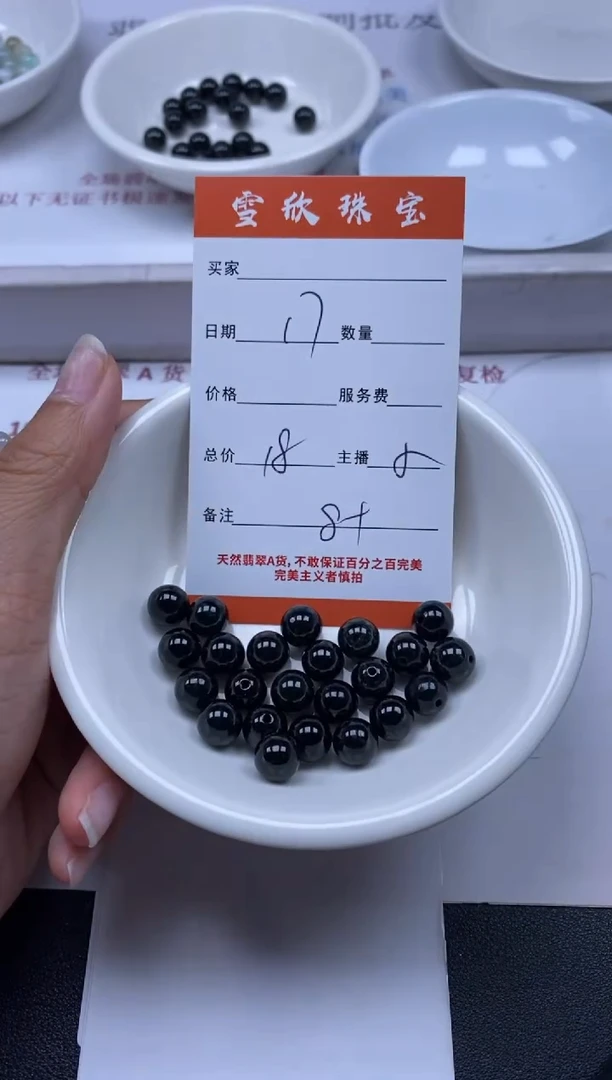 【闪购商品】翡翠颈饰未镶嵌雪欣散珠定制diy