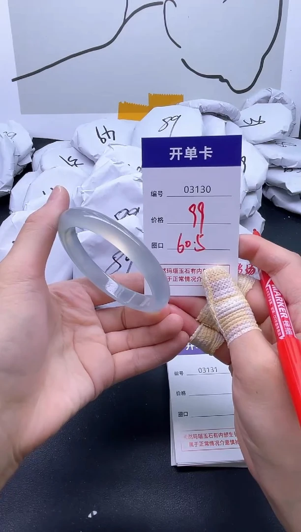 手镯玛瑙/玉髓未镶嵌3130
