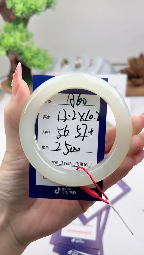 未镶嵌手镯和田玉微色差A60