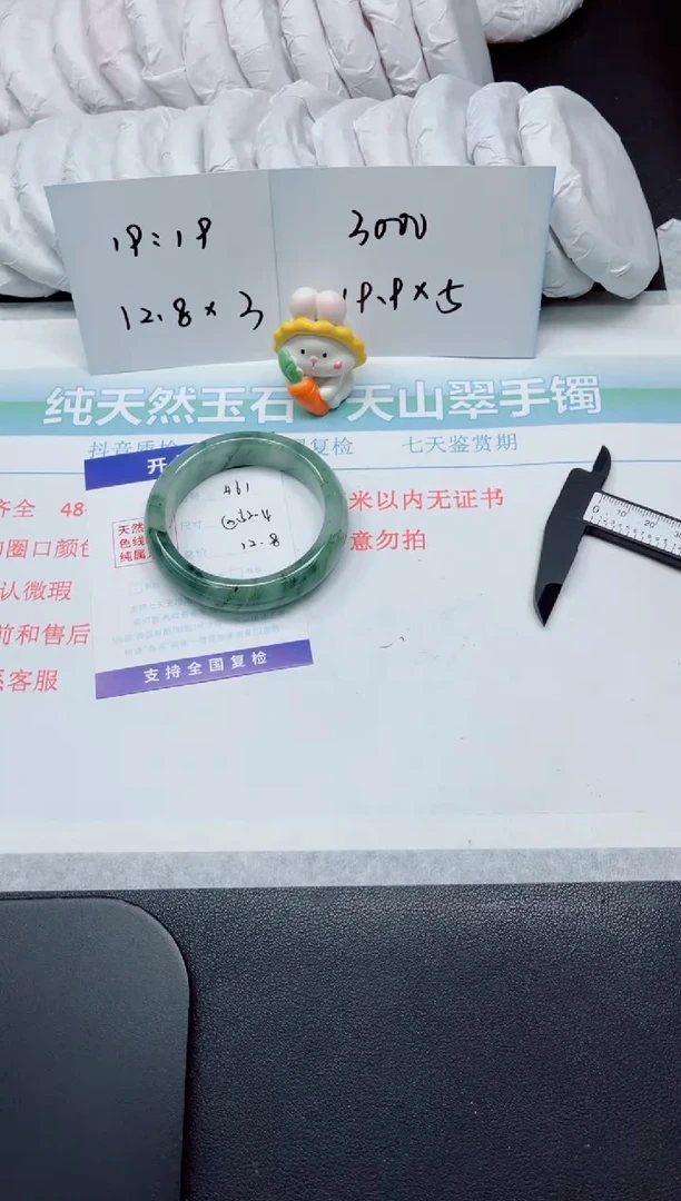 【闪购商品】石英质玉手镯未镶嵌461-52.4