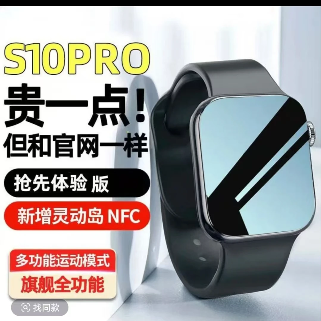 华强北手表S10顶配智能手表灵动岛多功能iwatchS10蓝牙运动手表