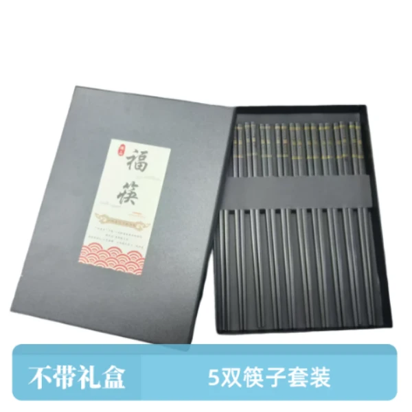 5双装筷子防霉家用防滑家庭细头新款高档餐具套装（不带礼盒）