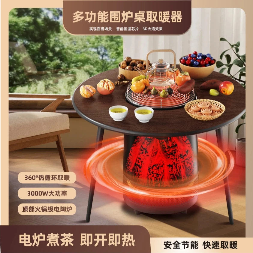 【过年团聚】万利达多功能取暖器AI智能语音豪华双温控围炉煮茶