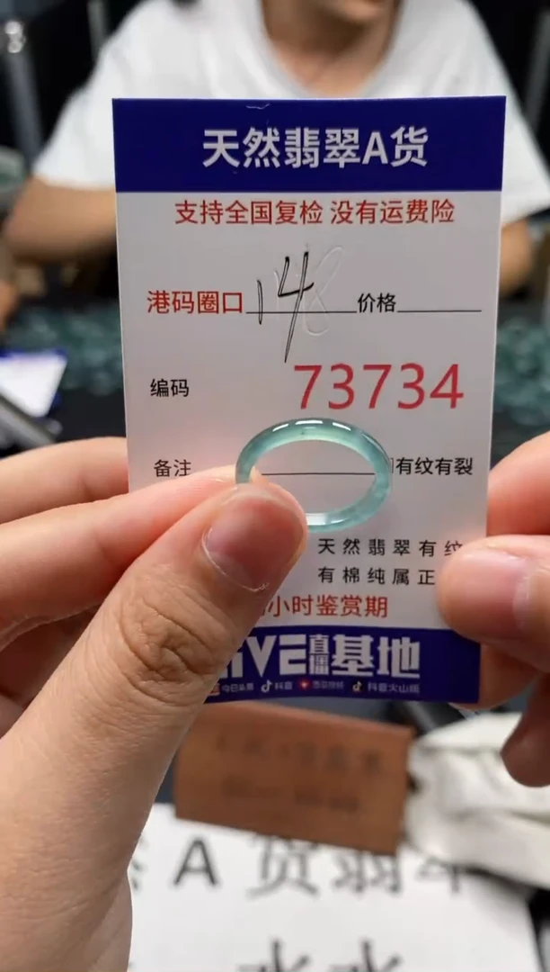 未镶嵌戒指翡翠天然A货翡翠3734