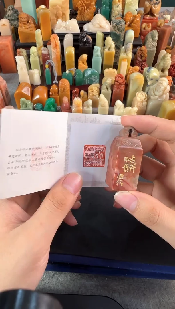 老挝石印石编号编号1384