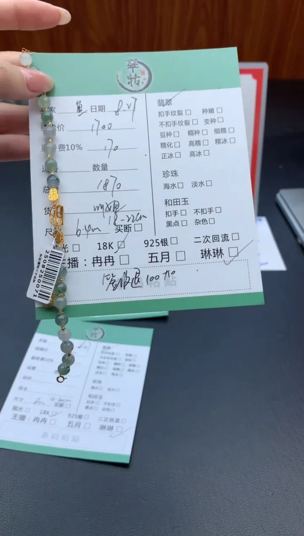 手链翡翠18K金镶嵌鱼***忆手链