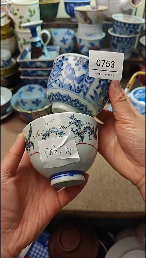 【闪购商品】瓷片默认微瑕，完美慎拍753