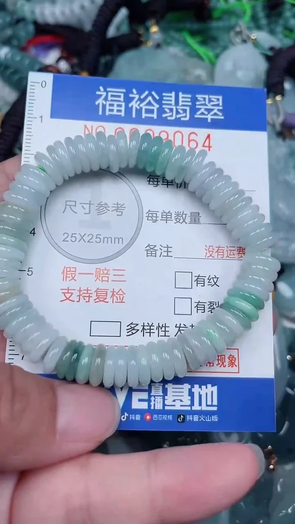 颈饰未镶嵌翡翠...0009064