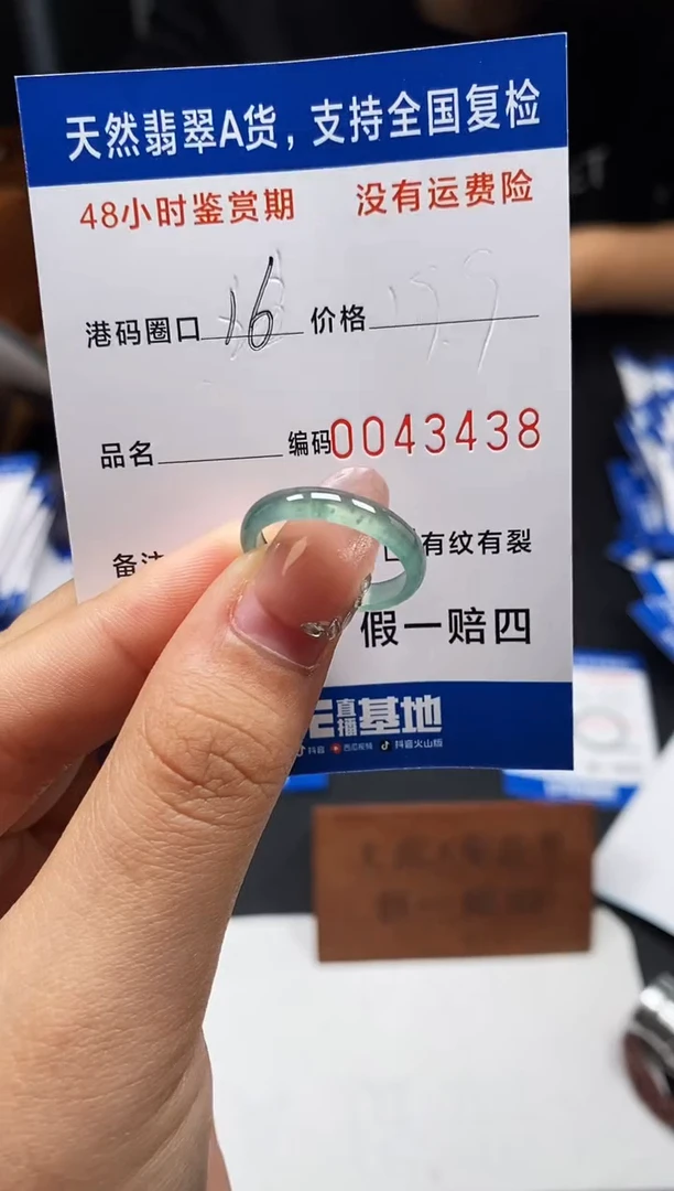未镶嵌戒指翡翠天然A货翡翠3438