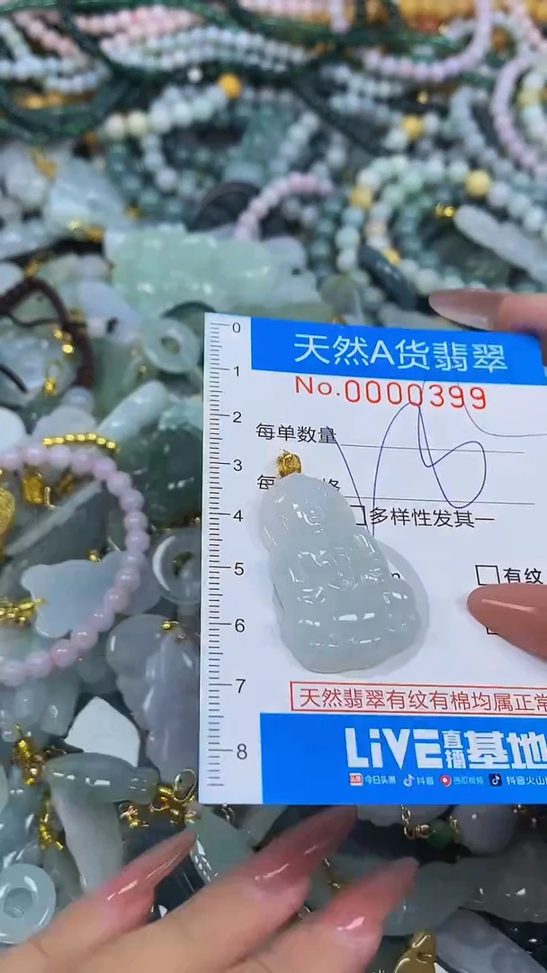 颈饰未镶嵌翡翠净货挂件-0399