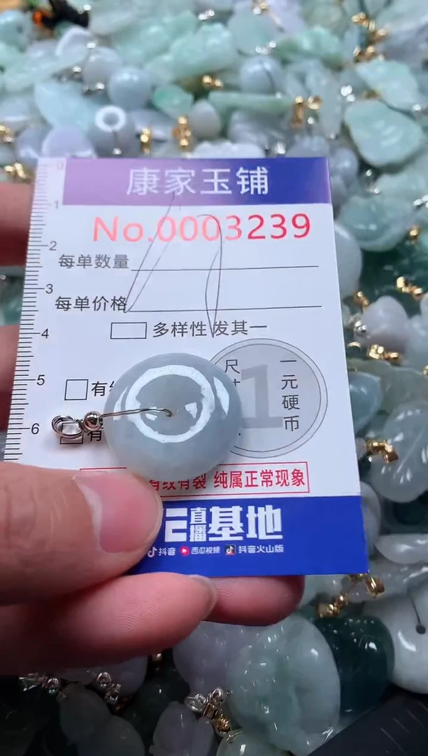 【闪购商品】翡翠吊坠(不含链)未镶嵌3239