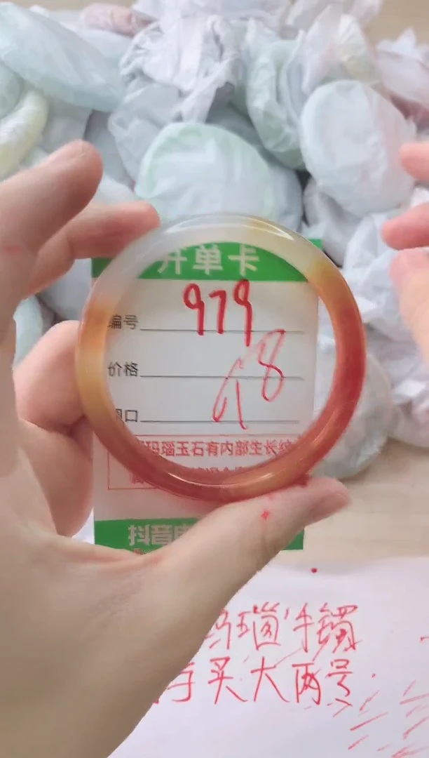 玛瑙/玉髓手镯未镶嵌979