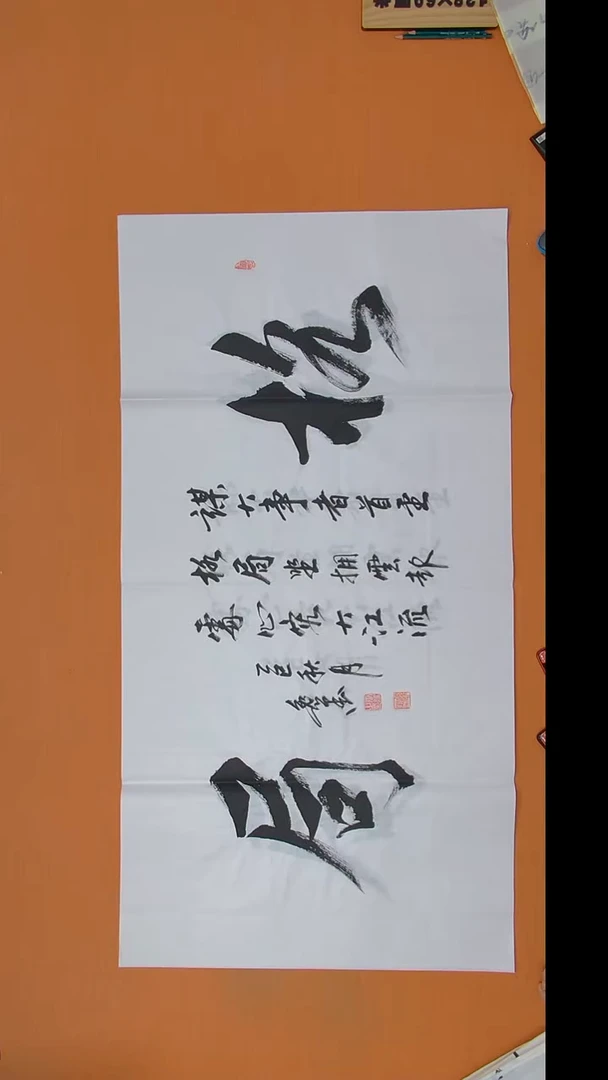 书法王老师书法作品138*69