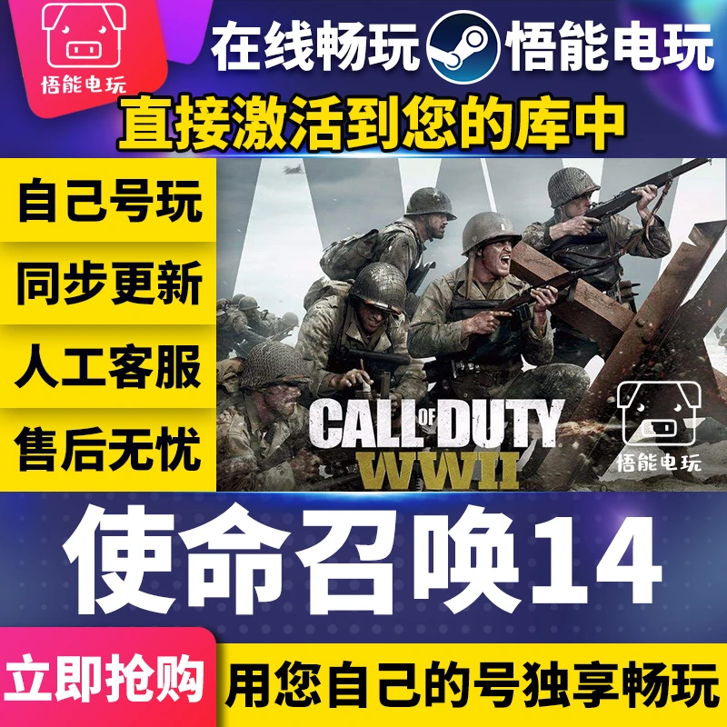 使命召唤14 激活码 全球区 CDKEY 激活入库 pc电脑游戏