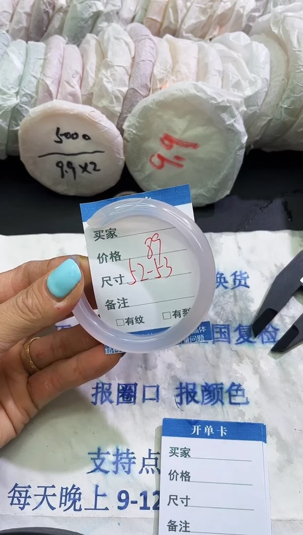 手镯玛瑙/玉髓未镶嵌1