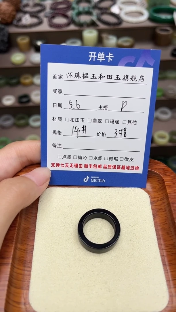 和田玉戒指未镶嵌14号