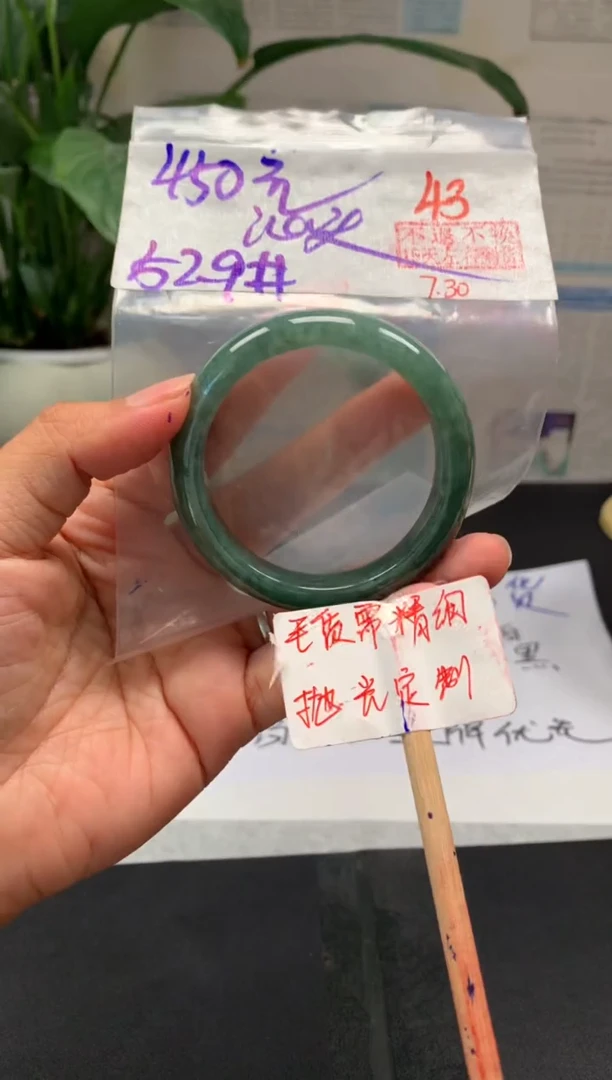 定制翡翠未镶嵌汕****姐拍一发一43