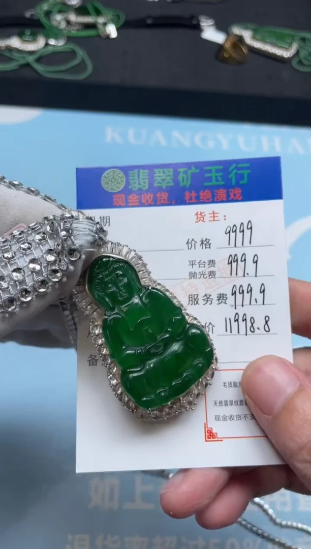 颈饰合金翡翠-净货