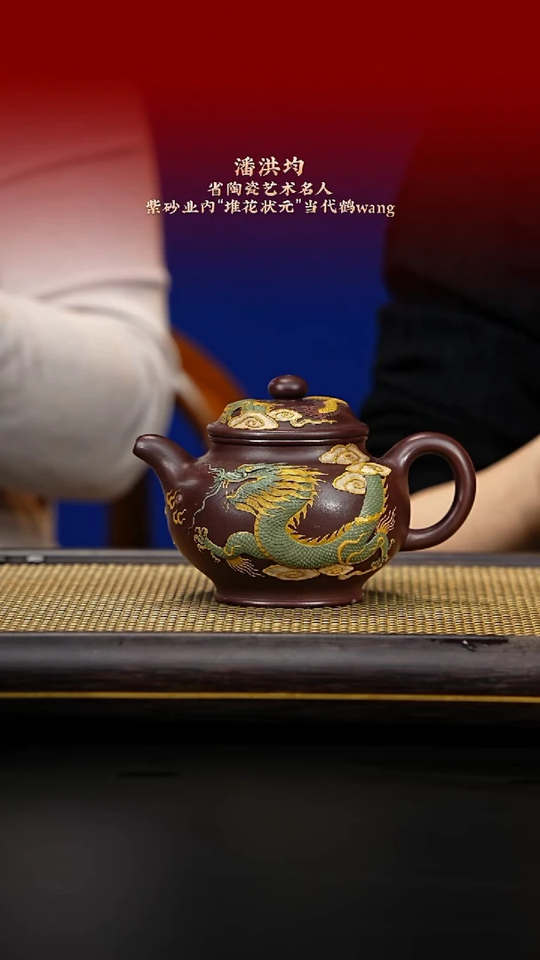 紫古斋紫砂潘洪均112