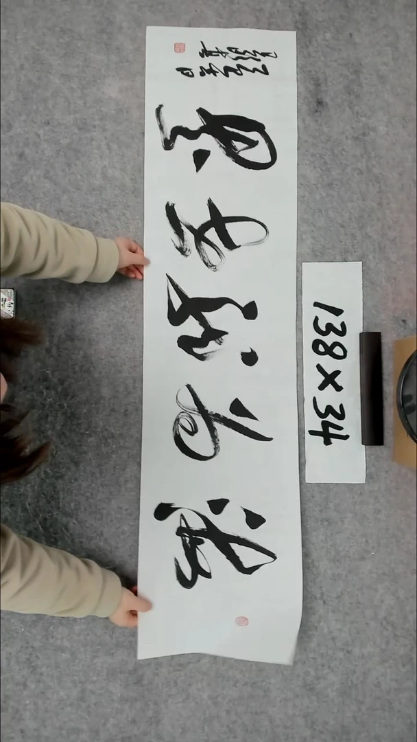 书法吕老师书法作品