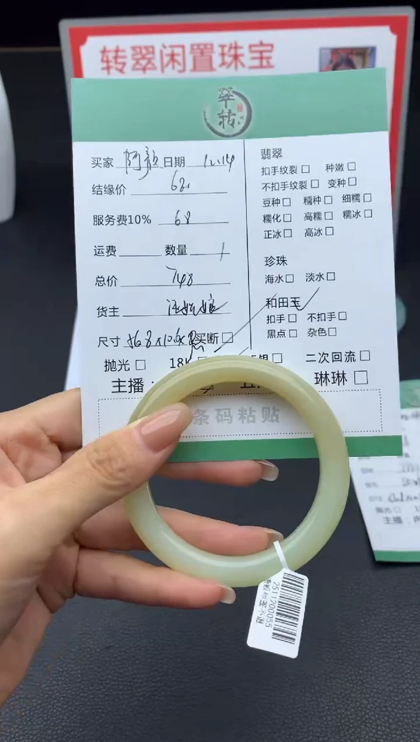 未镶嵌手镯和田玉阿*手镯