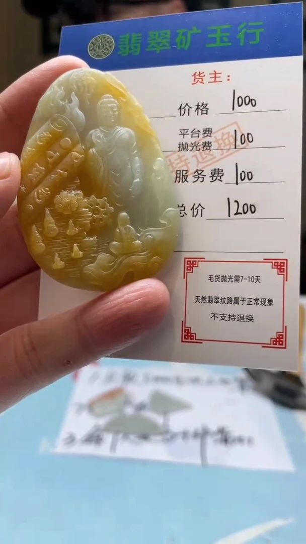 未镶嵌定制翡翠王*宇-毛货-不退不换