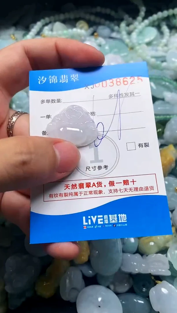 颈饰未镶嵌翡翠闪购商品0038625