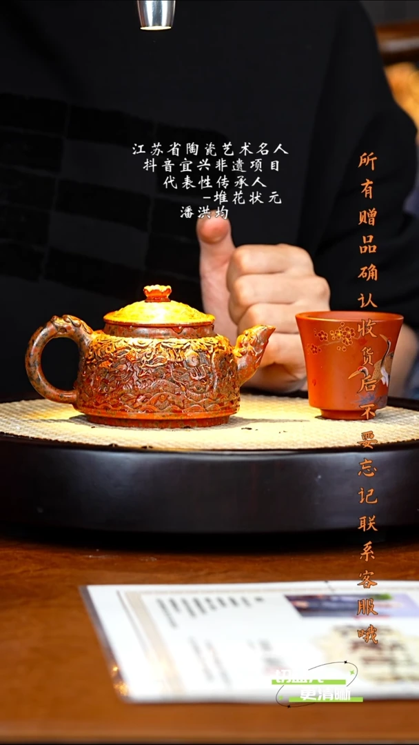 宜兴紫砂 PHJ 琉金烧 龙腾 270cc 送杯 金砖