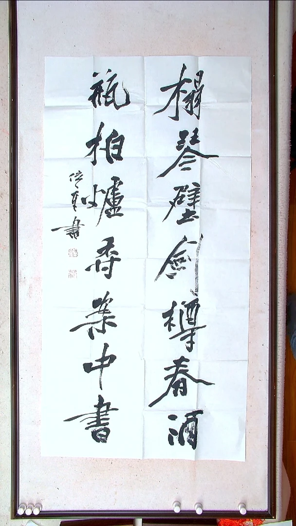 【闪购商品】书法王位辛江苏宿迁138*69（4）