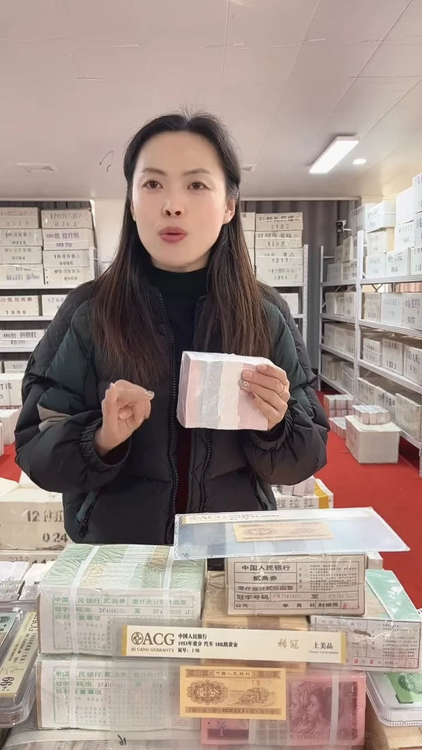 第四套人民币退市纸币05捆千联号至尊黑美人XW74925555