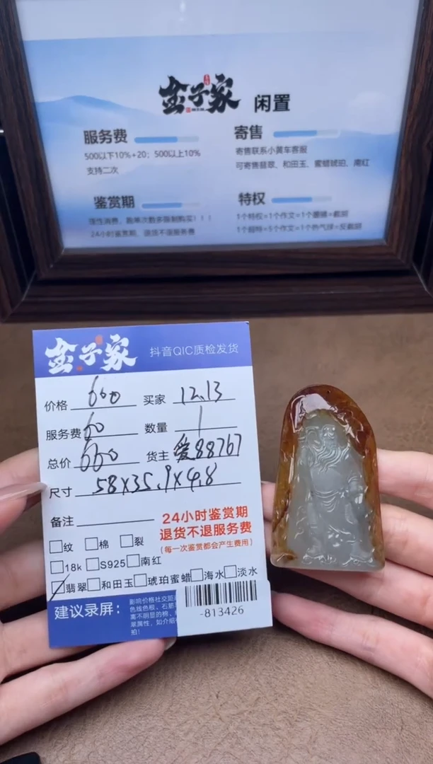 颈饰未镶嵌翡翠明***好-813426