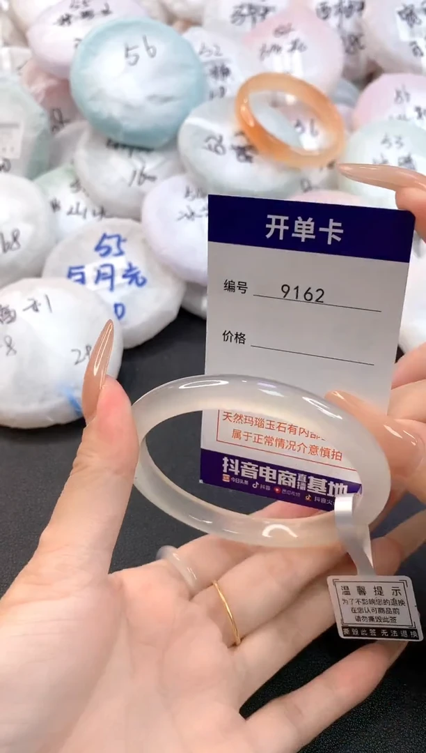 玛瑙/玉髓手镯未镶嵌阿*9162圈口60