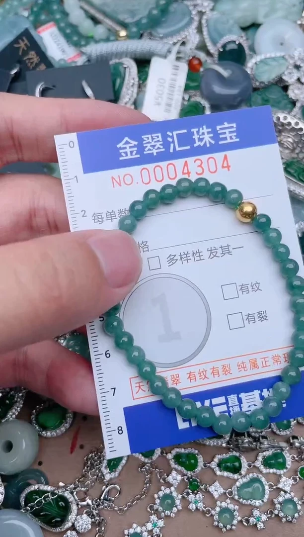 翡翠未镶嵌颈饰4304......1